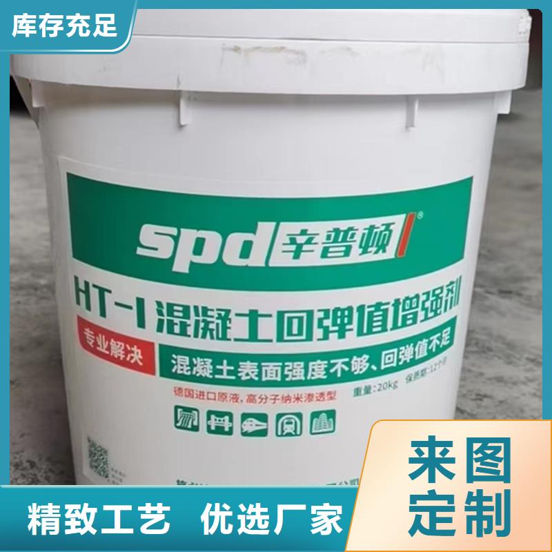 广州混凝土标号提升增强剂价格