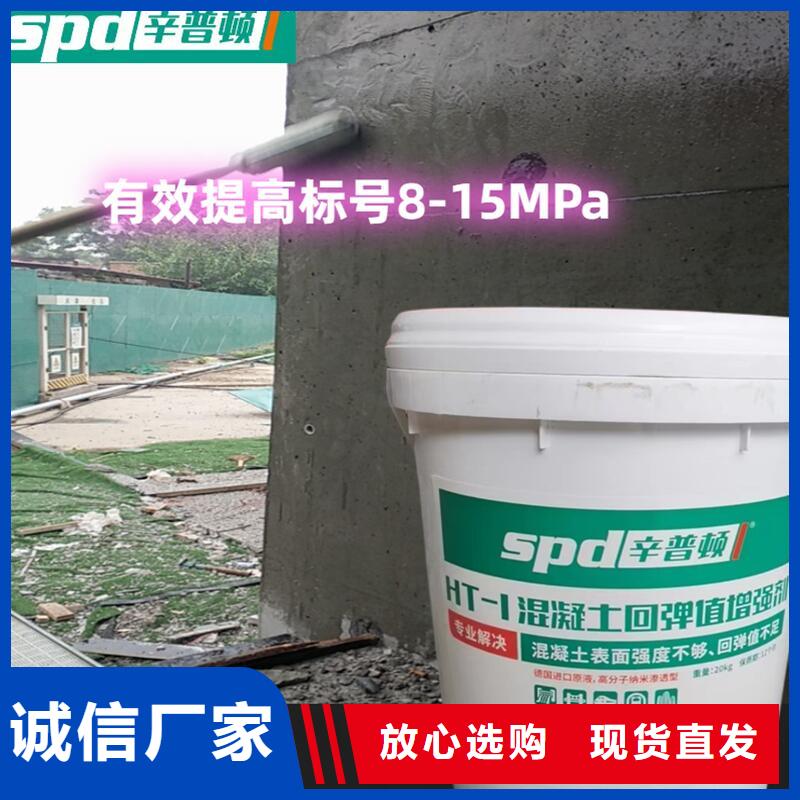 台湾混凝土表面增强剂零售