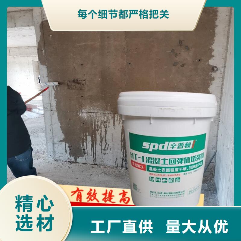 上海混凝土回弹增强剂品质放心