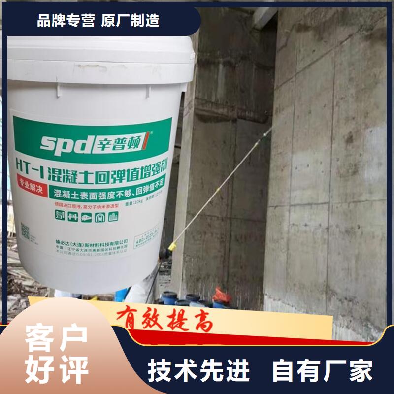 上海混凝土表面增强剂性价比高