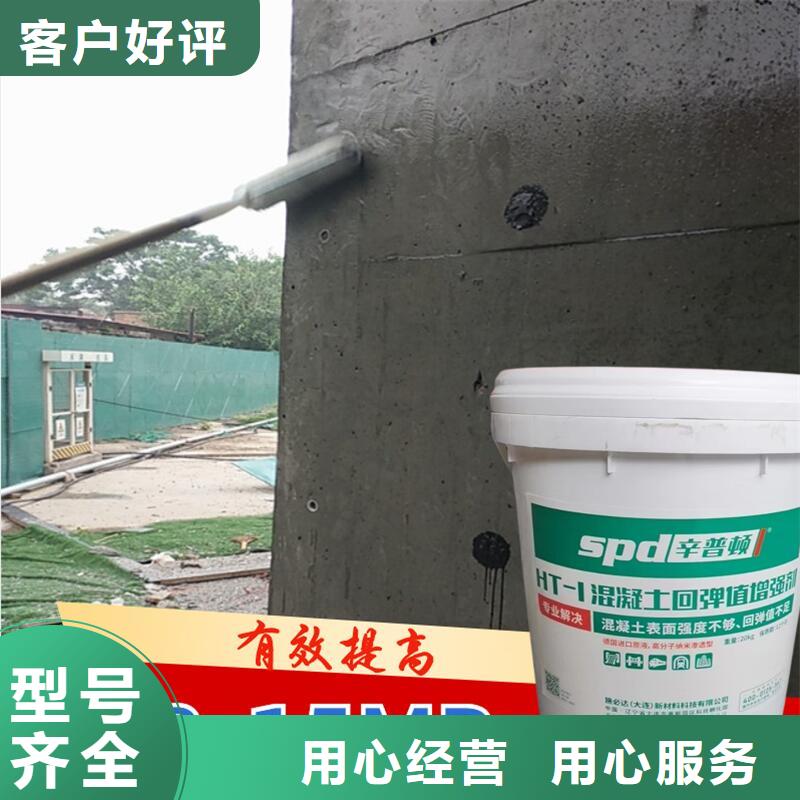 温州混凝土回弹值增强剂品质放心