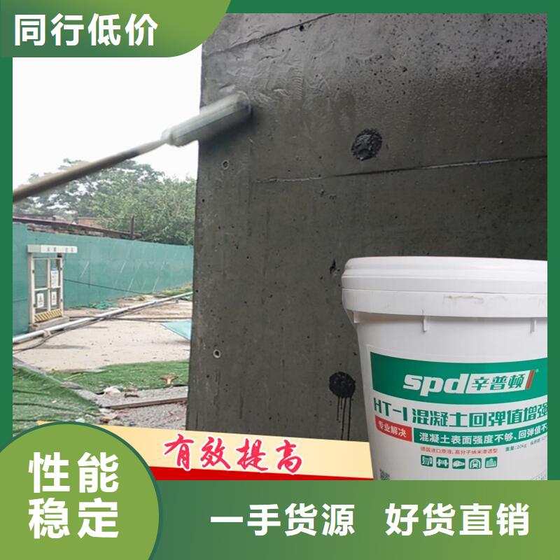 北京混凝土表面回弹增强剂性价比高