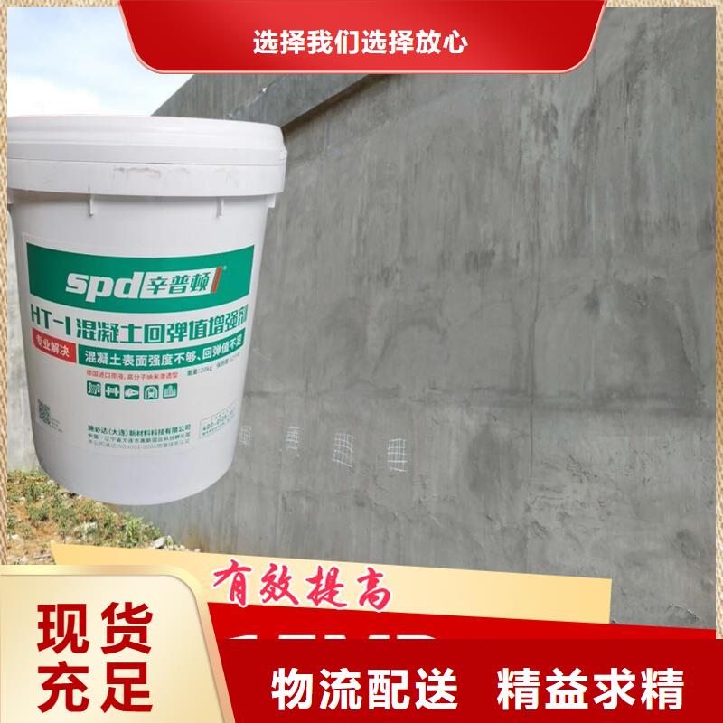 西藏混凝土标号提升增强剂厂家