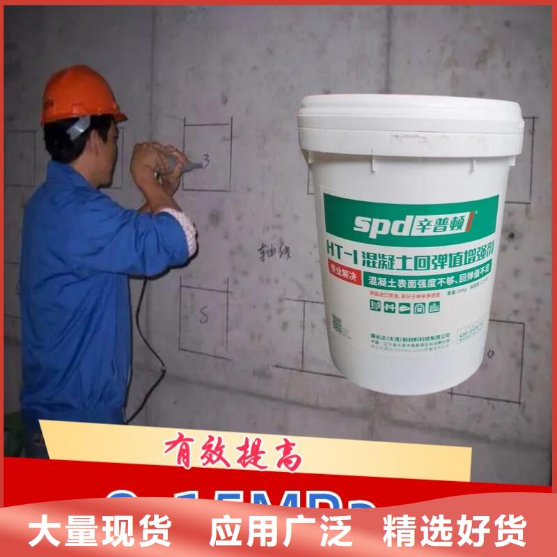 广州混凝土表面增强剂公司