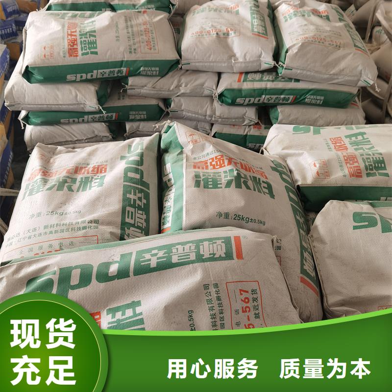 锦州通用型灌浆料供应