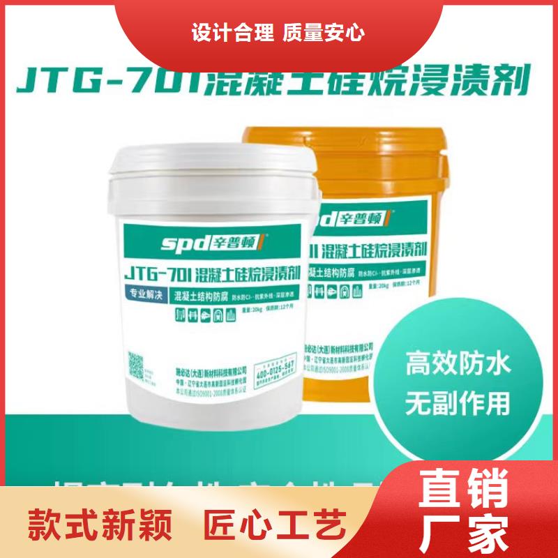 杭州公路硅烷浸渍剂产品介绍