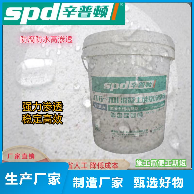 白银膏体硅烷浸渍剂产品介绍
