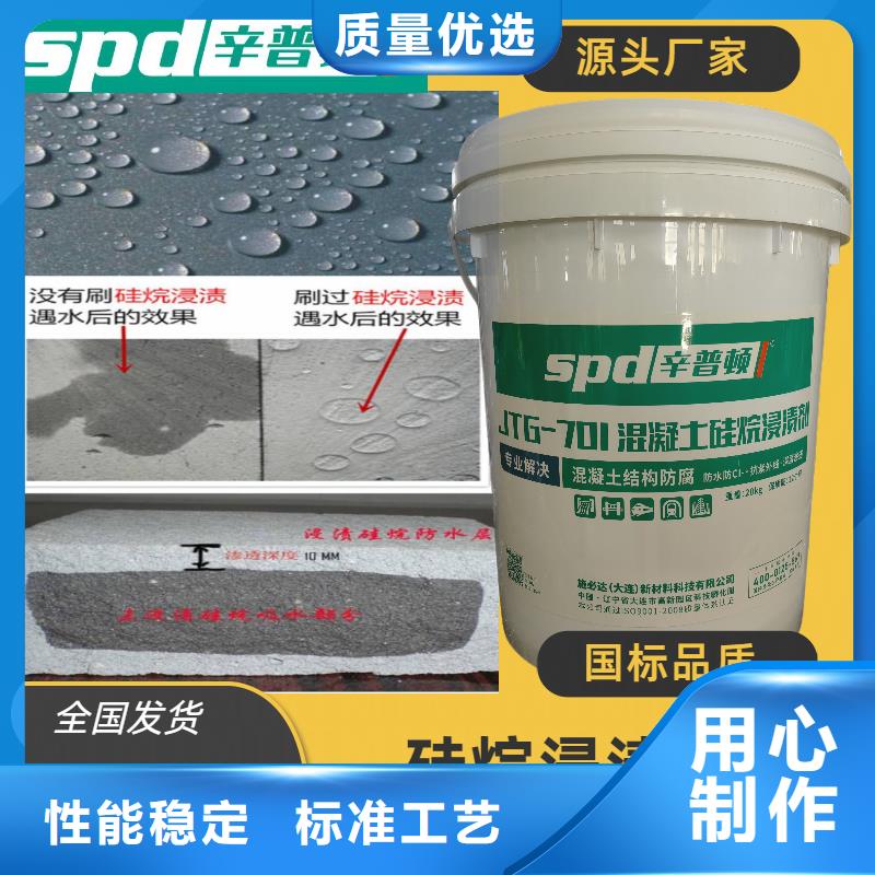 扬州公路硅烷浸渍剂供应