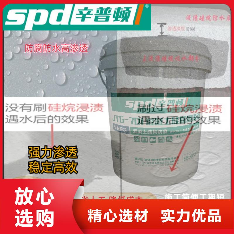 广州膏体硅烷浸渍剂生产厂家
