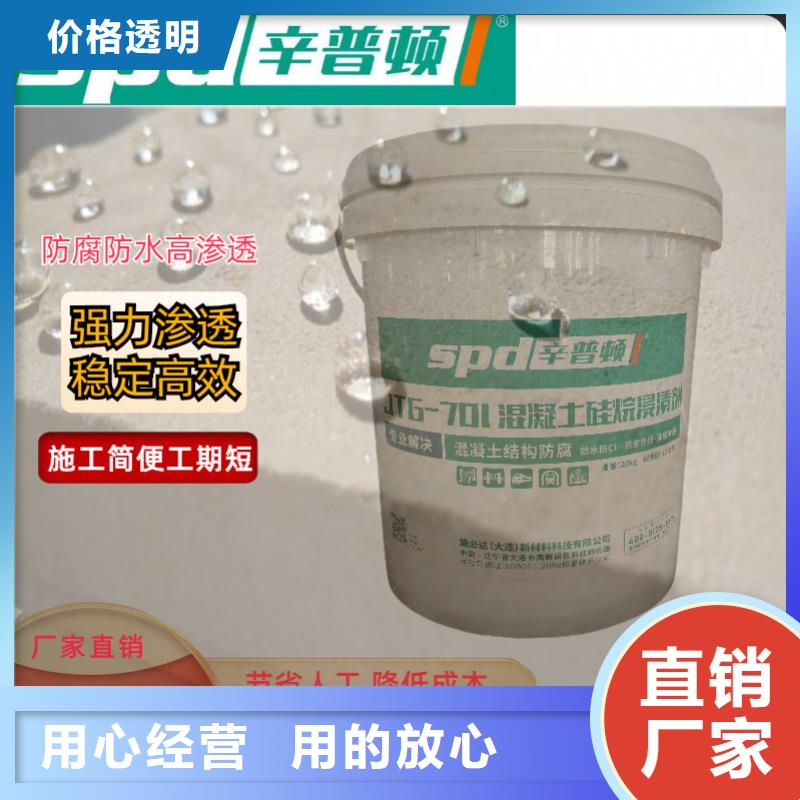 宁夏膏体硅烷浸渍剂生产