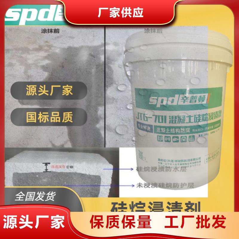 汕头膏体硅烷浸渍剂产品介绍