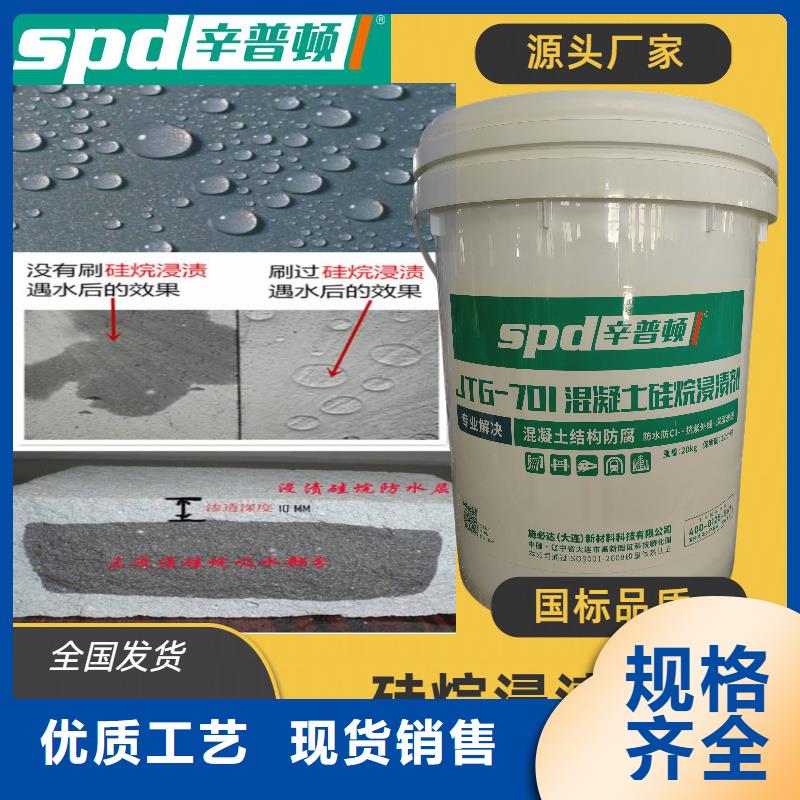 南京海工硅烷浸渍剂实体厂家