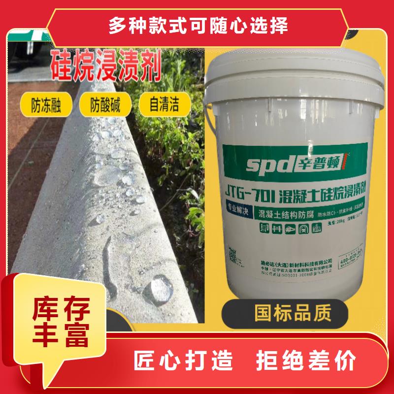 台湾桥梁硅烷浸渍剂品质放心