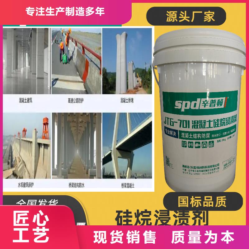 北京桥梁硅烷浸渍剂质量保证