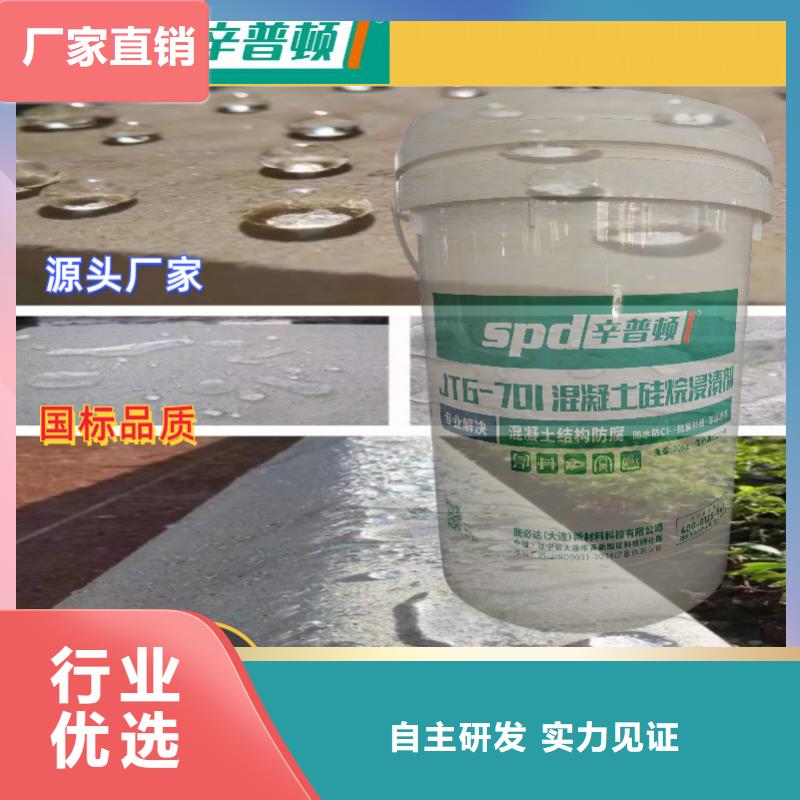 徐州海工硅烷浸渍剂直销价格