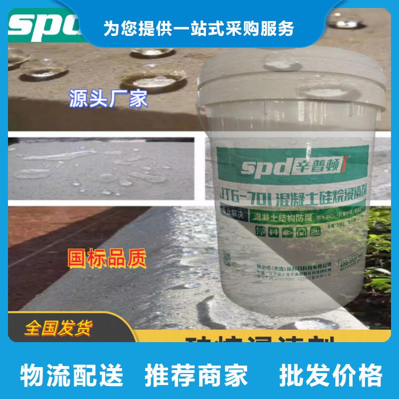 青海液体硅烷浸渍剂品质保证