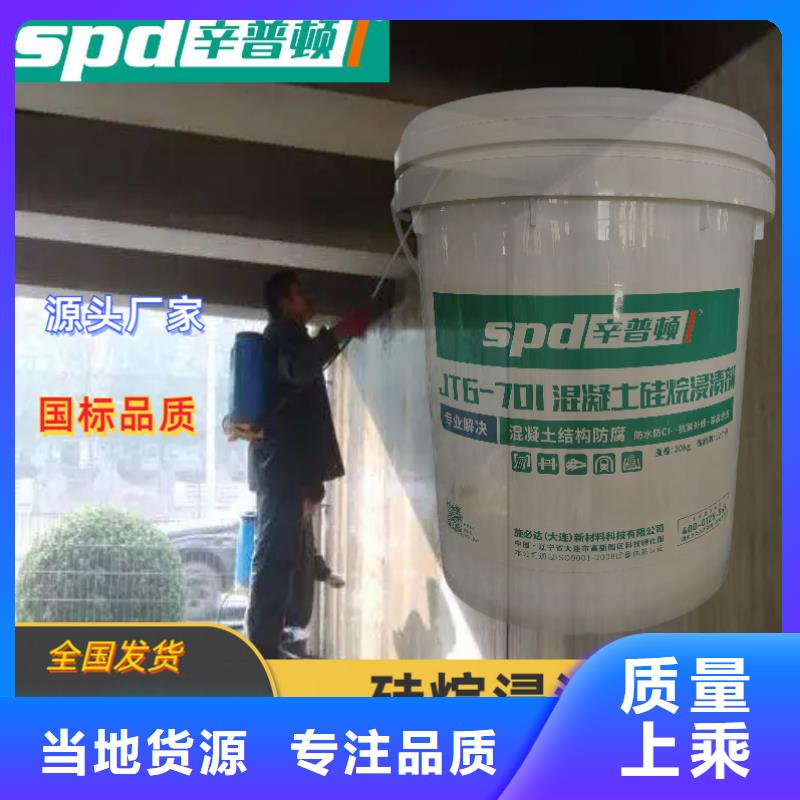 九江液体硅烷浸渍剂零售