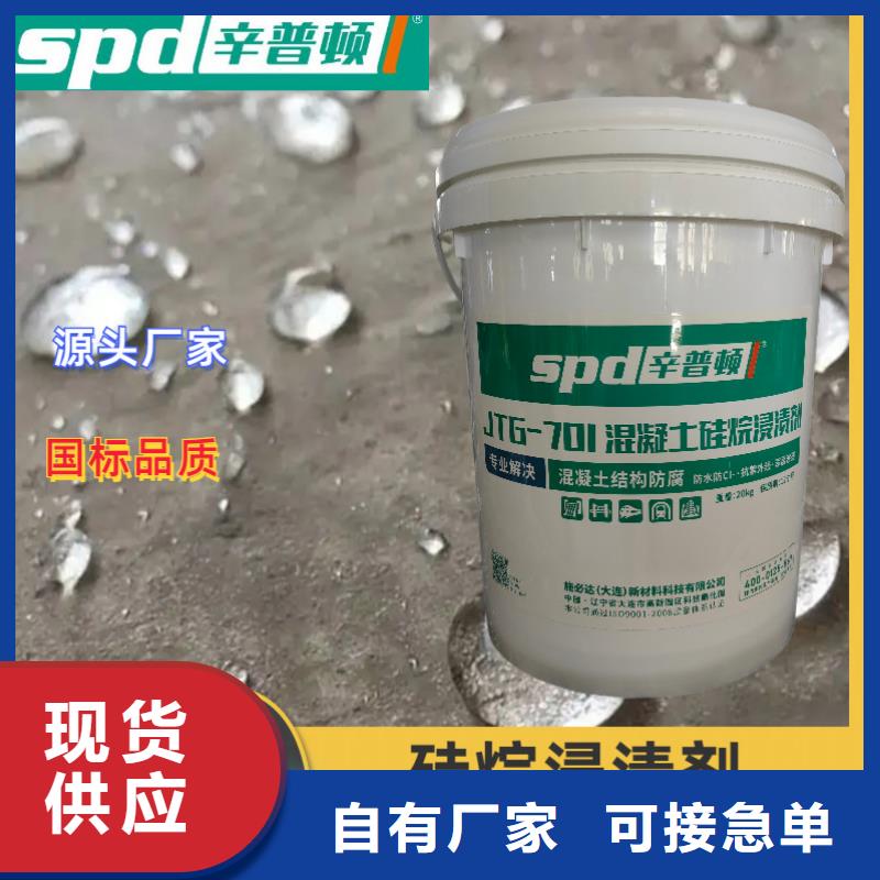 上海海工硅烷浸渍剂本地厂家