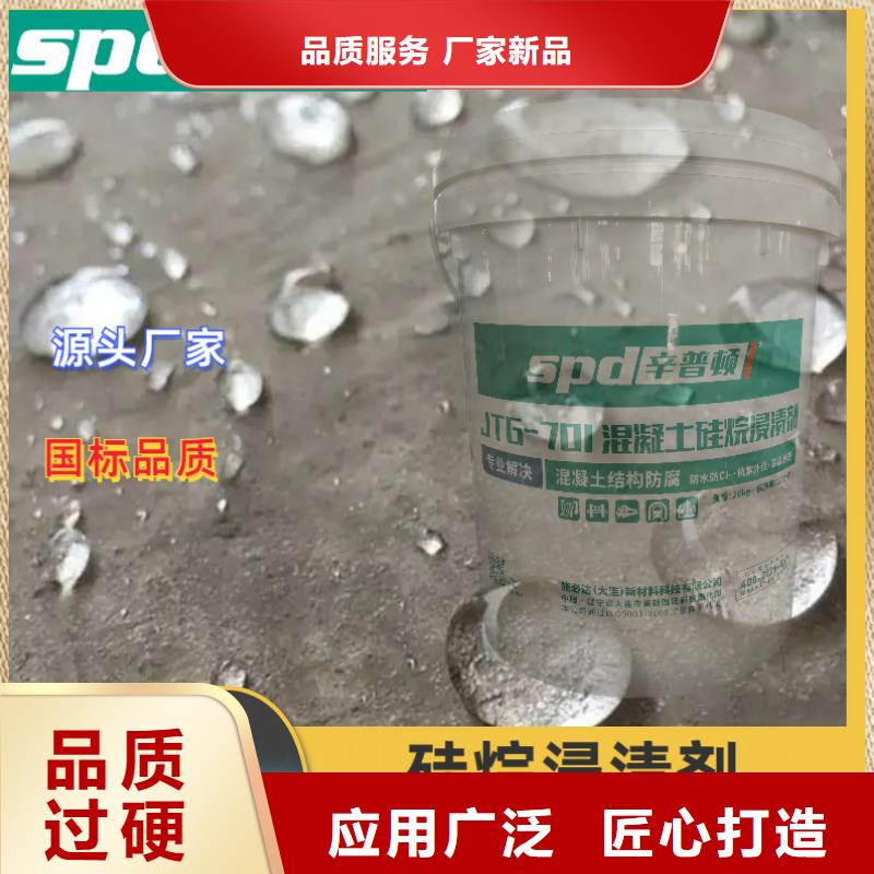永州海工硅烷浸渍剂品质放心