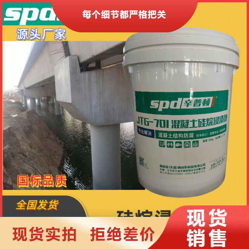 芜湖国标硅烷浸渍剂厂家
