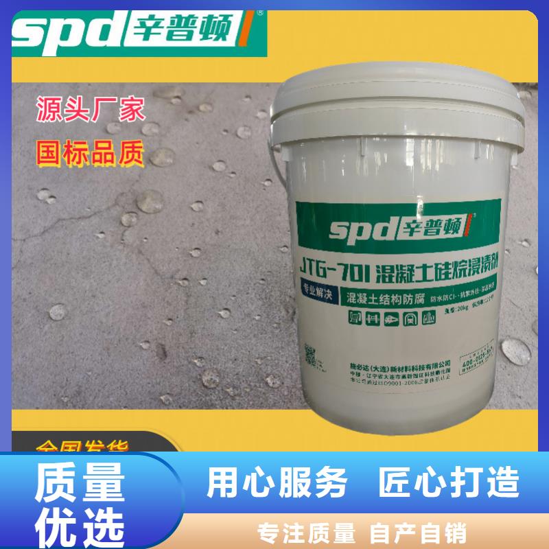 鹤壁混凝土防护硅烷浸渍剂供应