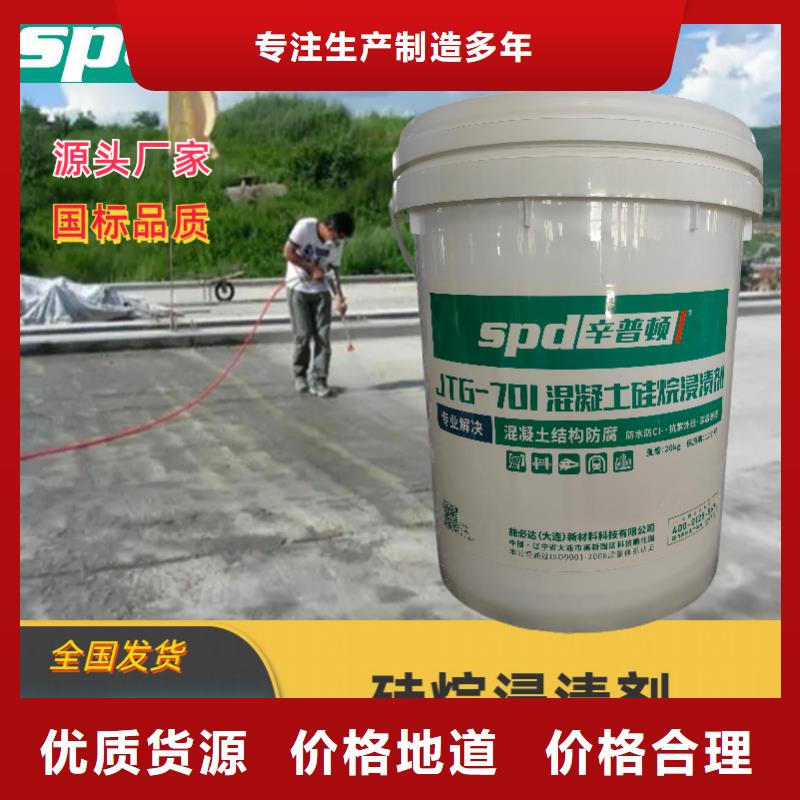 萍乡混凝土硅烷保护剂型号齐全
