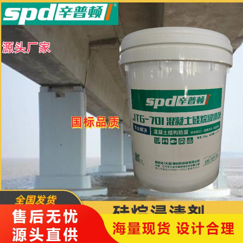 乐东县膏体硅烷浸渍剂销售