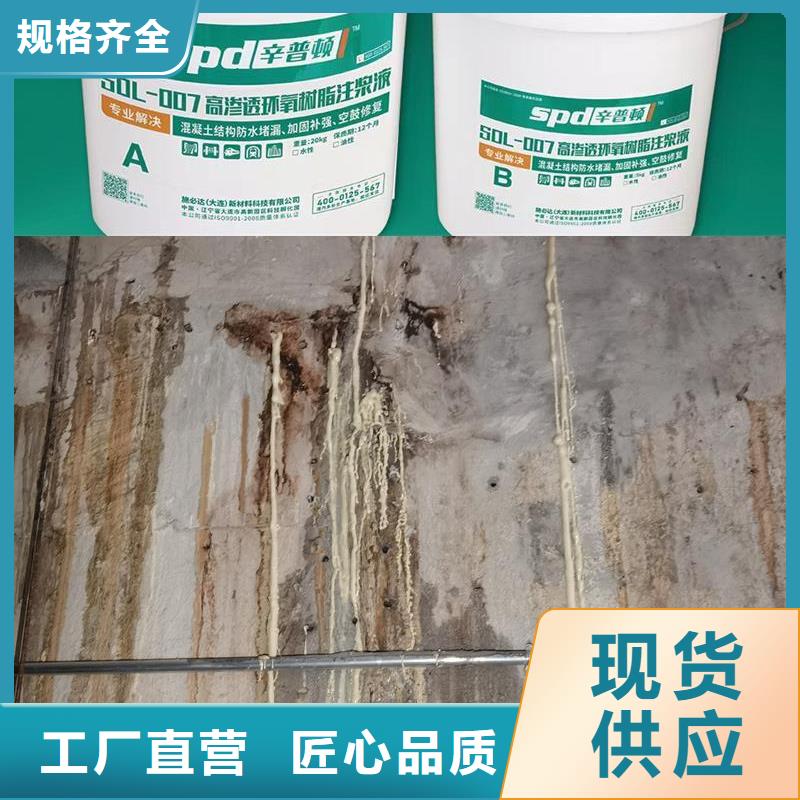 香港弹性环氧树脂注浆液质量放心