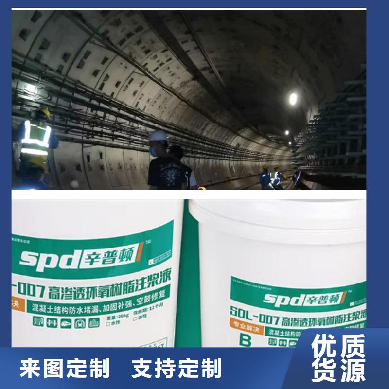 南京隧道堵漏环氧注浆液批发
