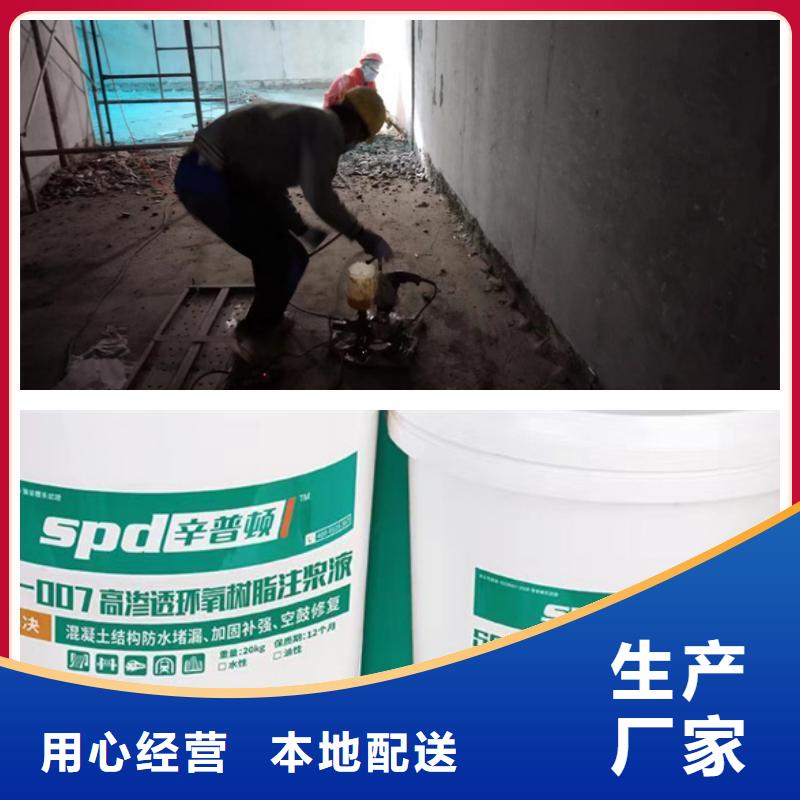 北京高渗透改性环氧树脂灌浆材料