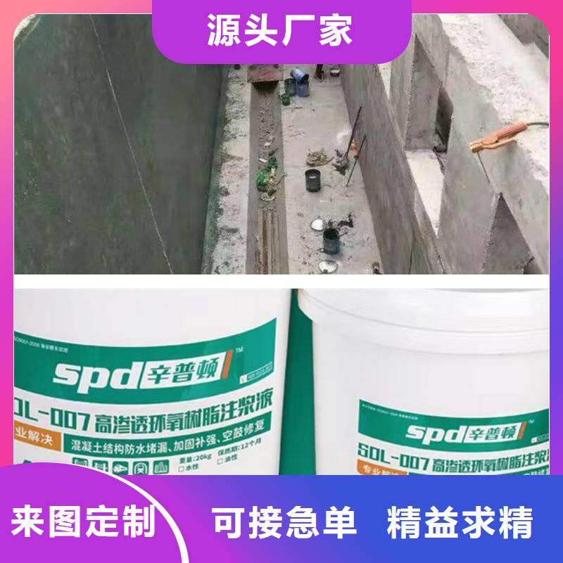 北京地下管廊堵漏环氧注浆液本地厂家