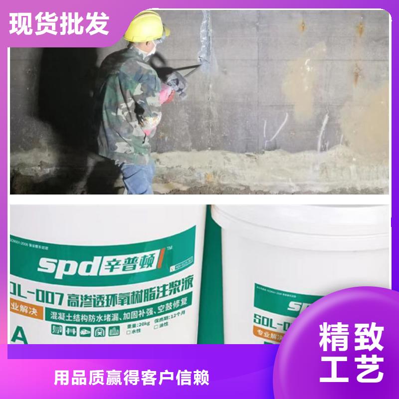 重庆地下室堵漏环氧注浆液源头厂家