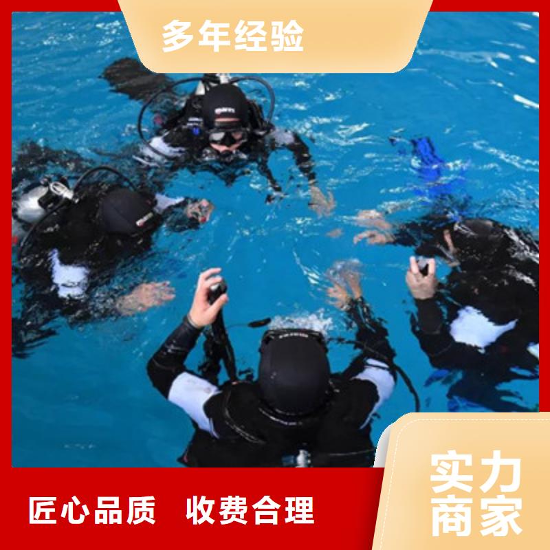 南阳水下潜水打捞-北京市资讯
