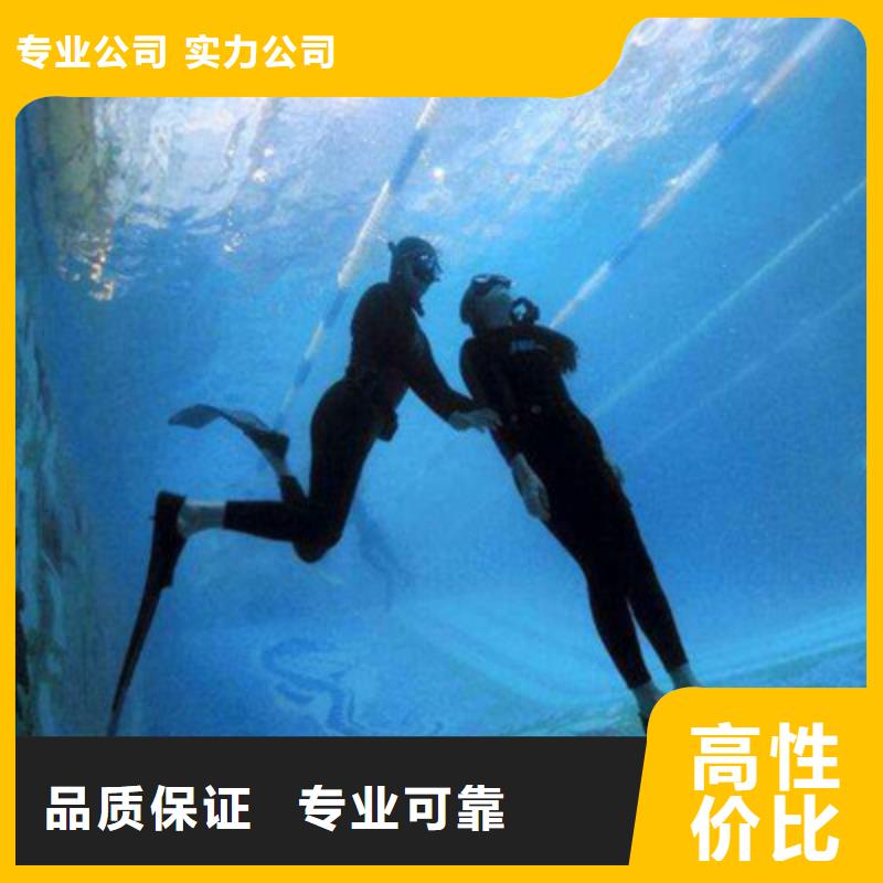 北京【水下打捞】,水下施工专业团队