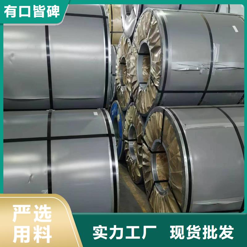 黑龙江【硅钢】硅钢30RK105、B180H2实体厂家大量现货