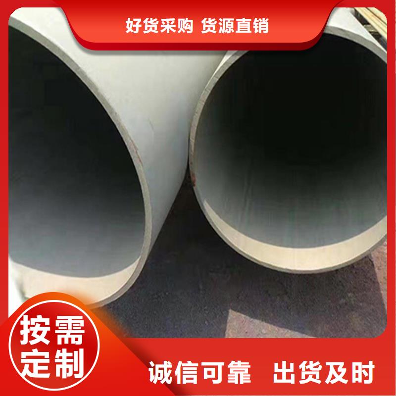 杭州优惠的酸洗钝化无缝钢管生产厂家