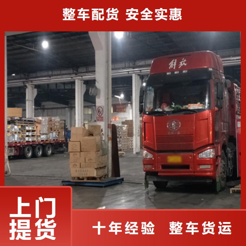 上海直达安徽省蚌埠市蚌山区物流配送公司发货及时