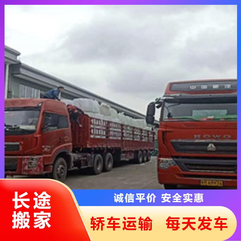 上海到锦州凌河回程车物流带货公司以人为本