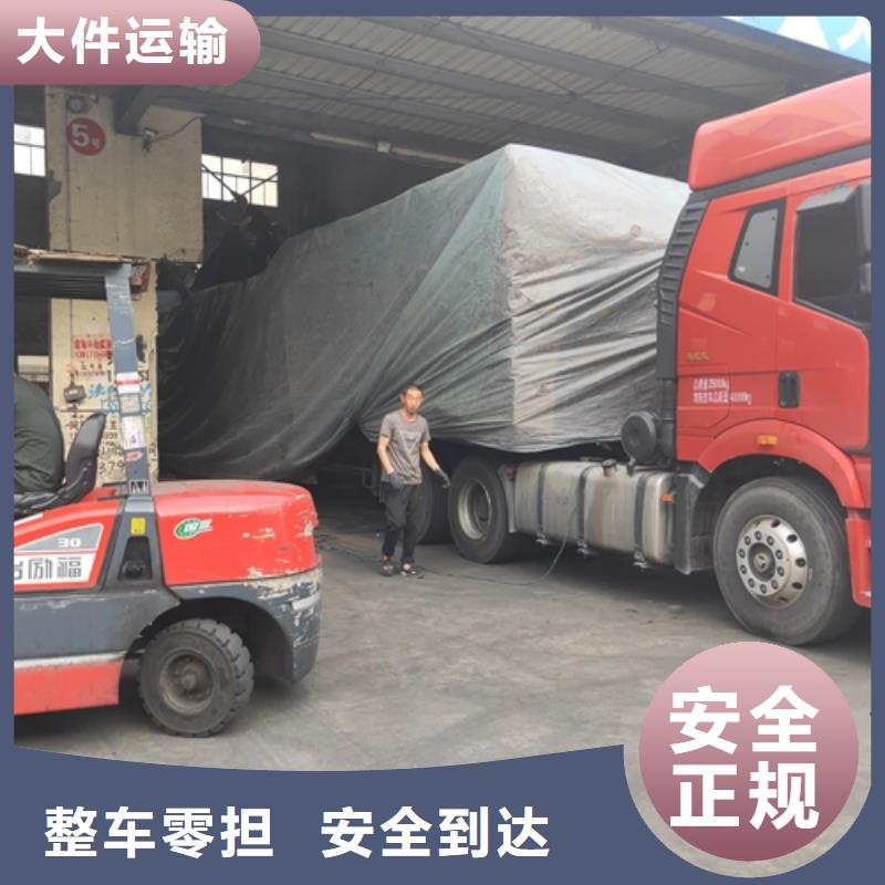 上海到福建大件物流运输在线咨询