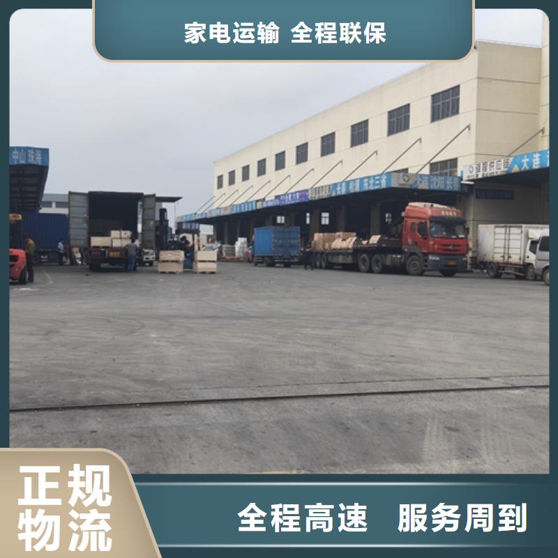 上海到温州瓯海大货车拉货放心选择