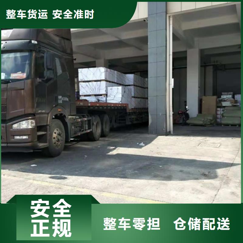 上海到柳州零担货运配送安全托运