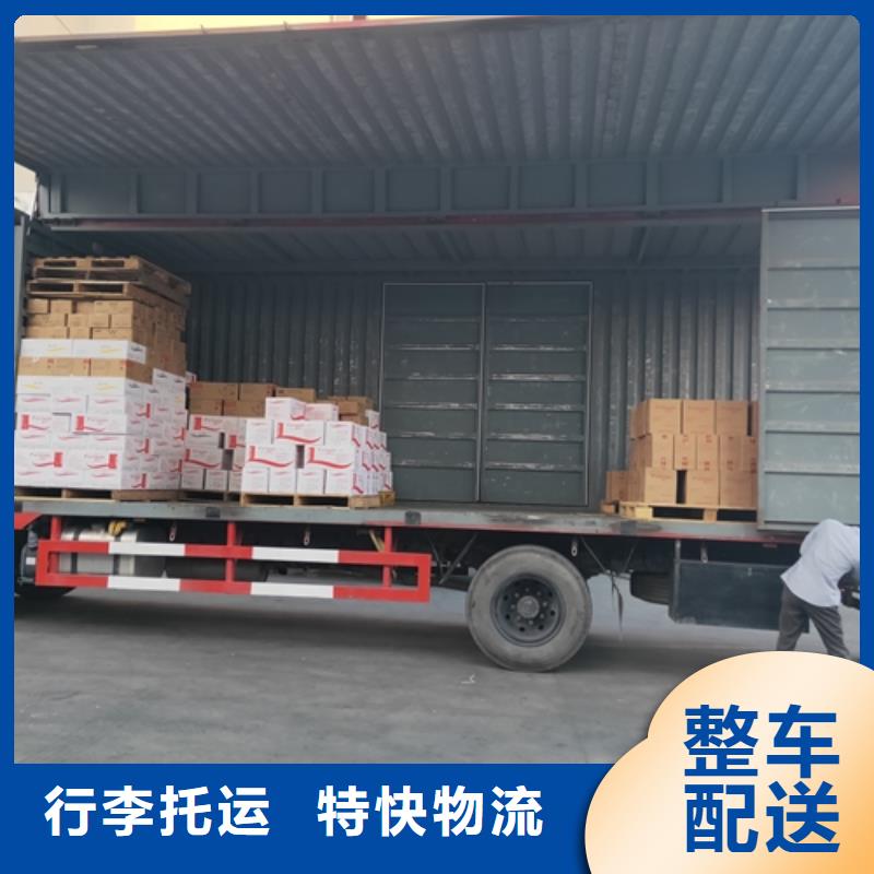 上海到漳州东山大件物流专线上门取货，收费合理
