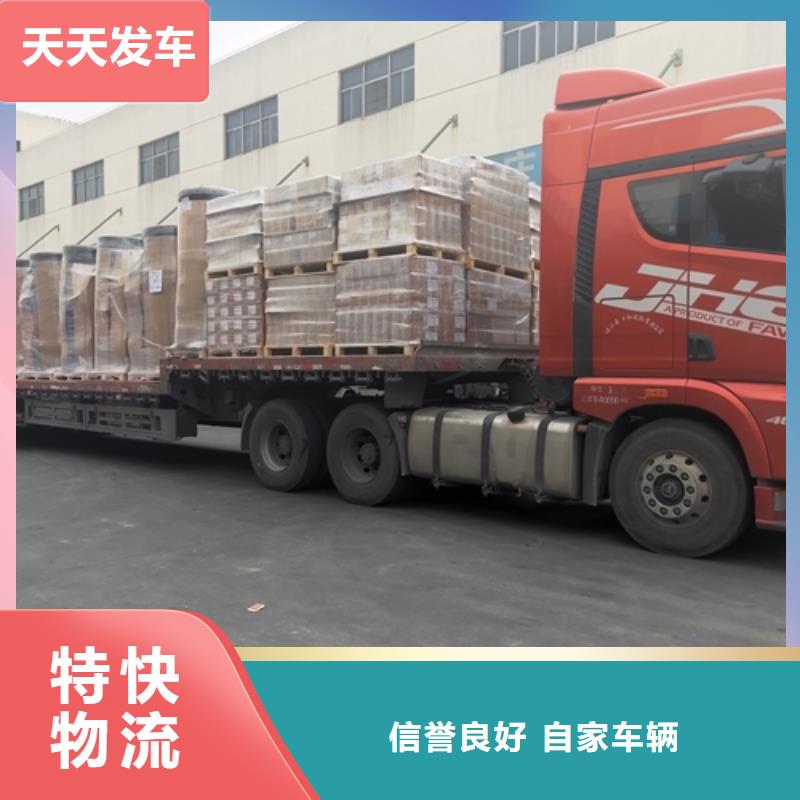 上海到莱芜钢城大货车拉货满足您的需求