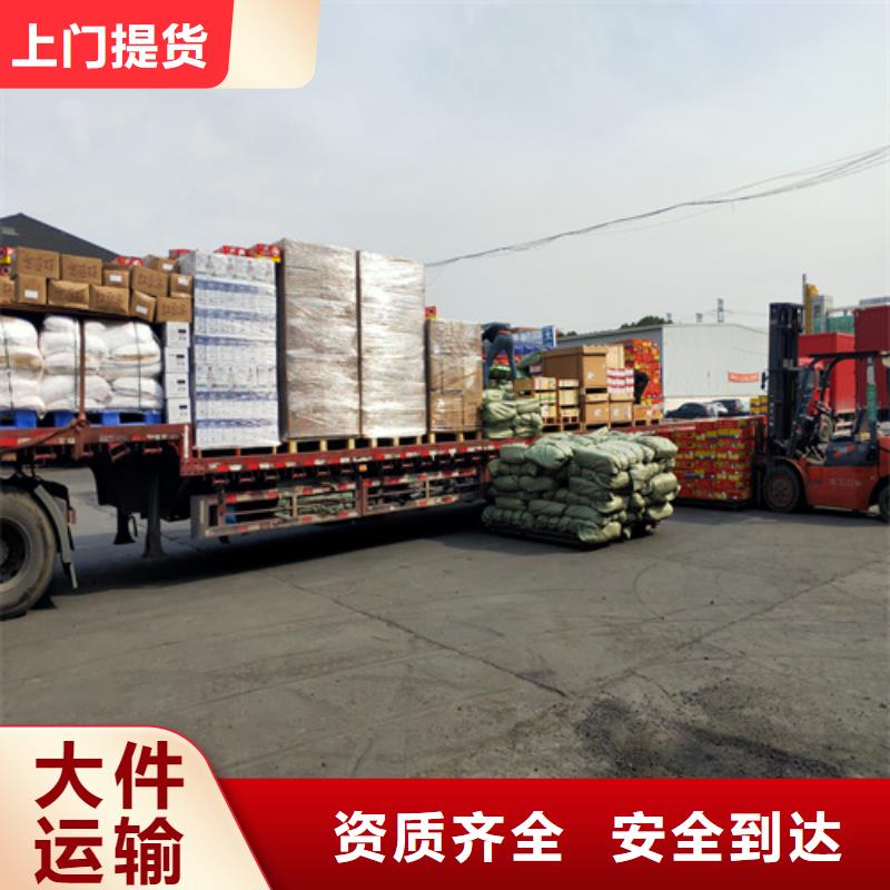 上海到济南历城大货车拉货解决方案