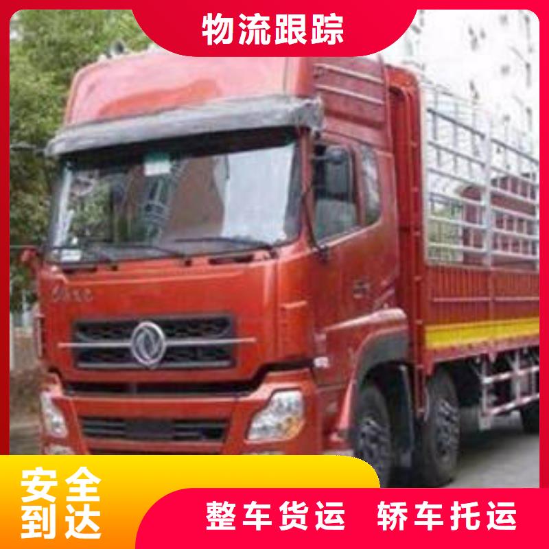 上海至河南省舞阳运输托运货源充足