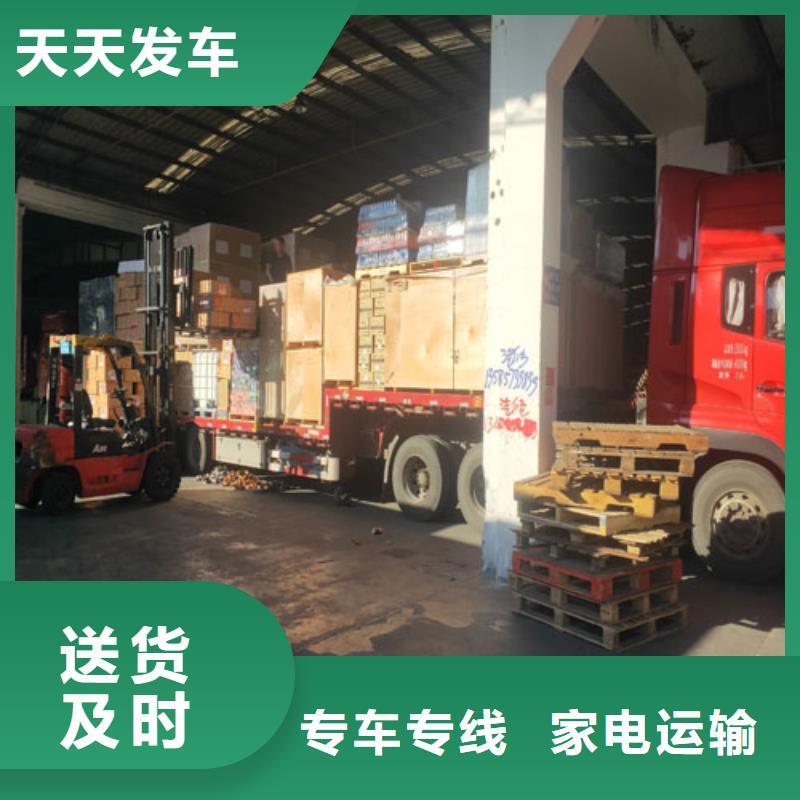 上海金山到奉化家具家电托运提供上门取件服务