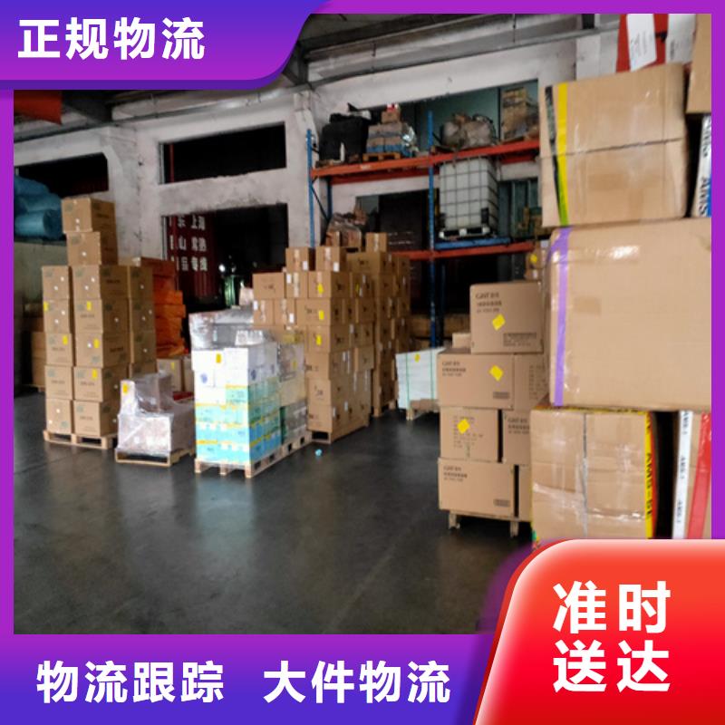 上海到河南鹤壁市山城行李托运送货上门