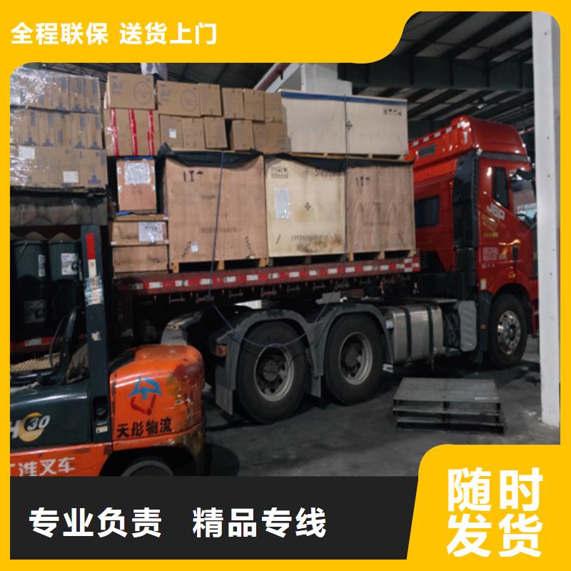 上海到广东中山市东升镇搬家运输求货源