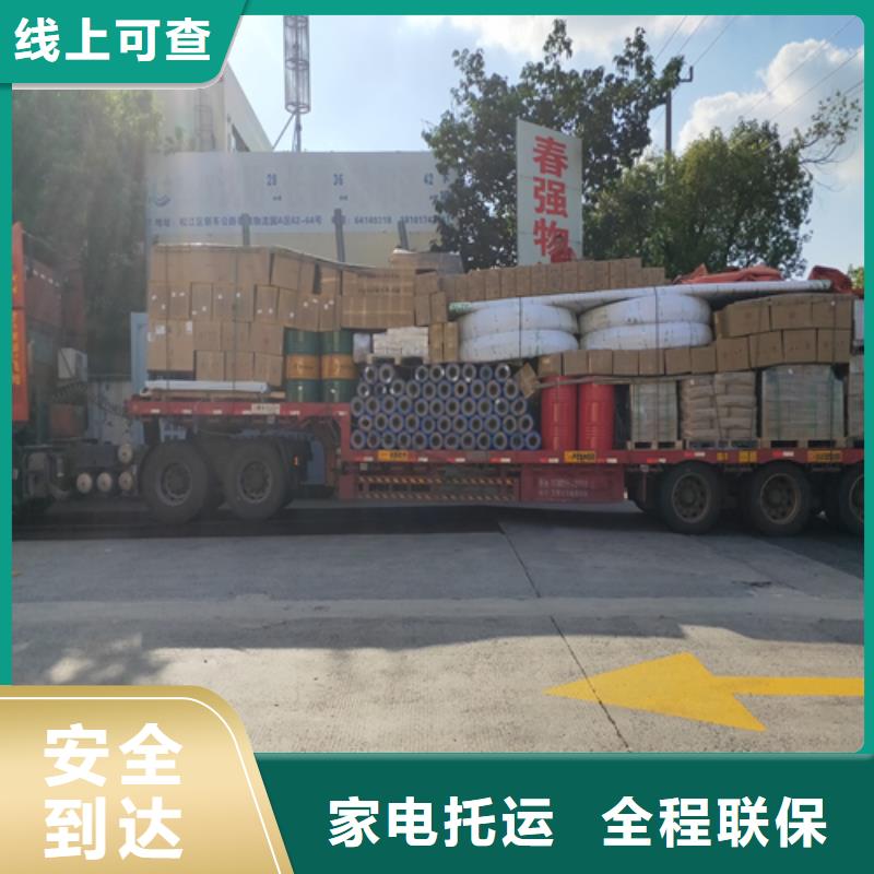 上海到湖北团风快运货物运输量大从优