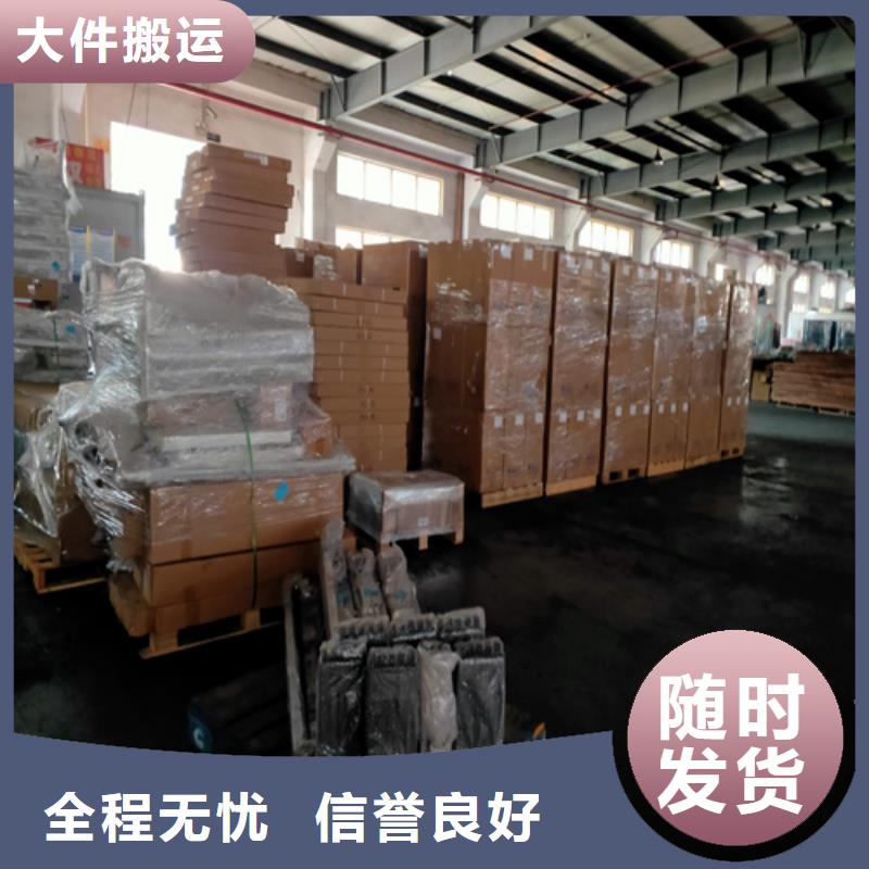 上海到辽阳太子河区物流托运厂家供应